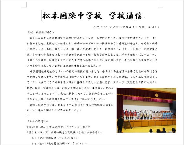 学校通信 No.3 松本国際中学校 学校法人 理知の杜
